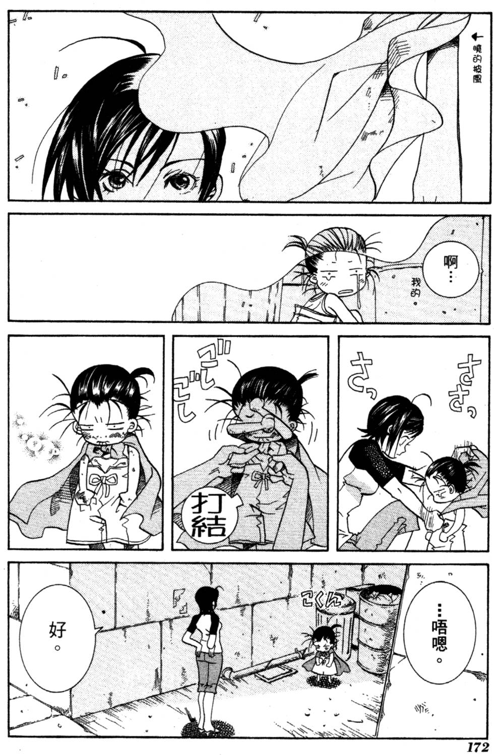 第174页