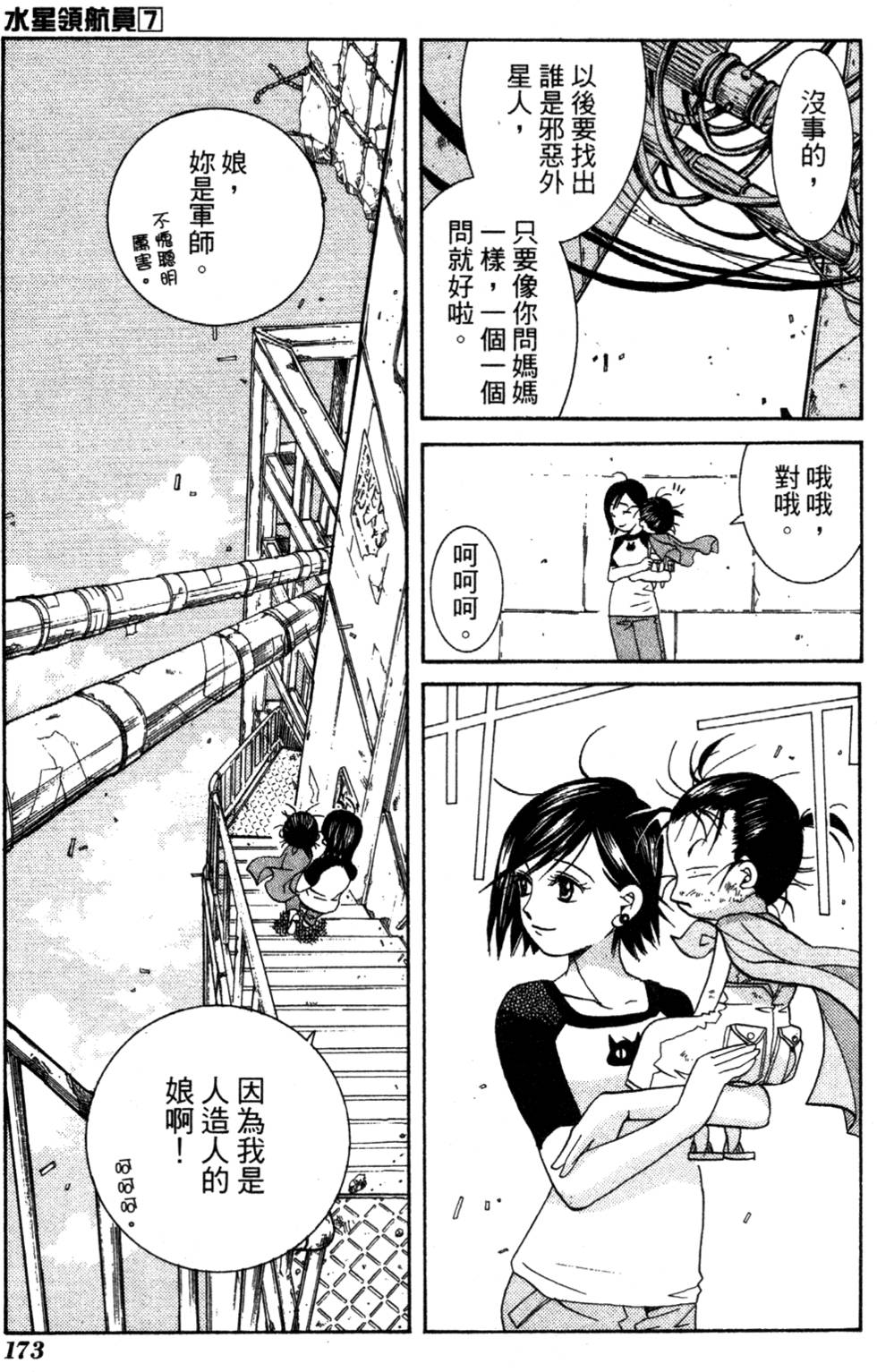 第175页