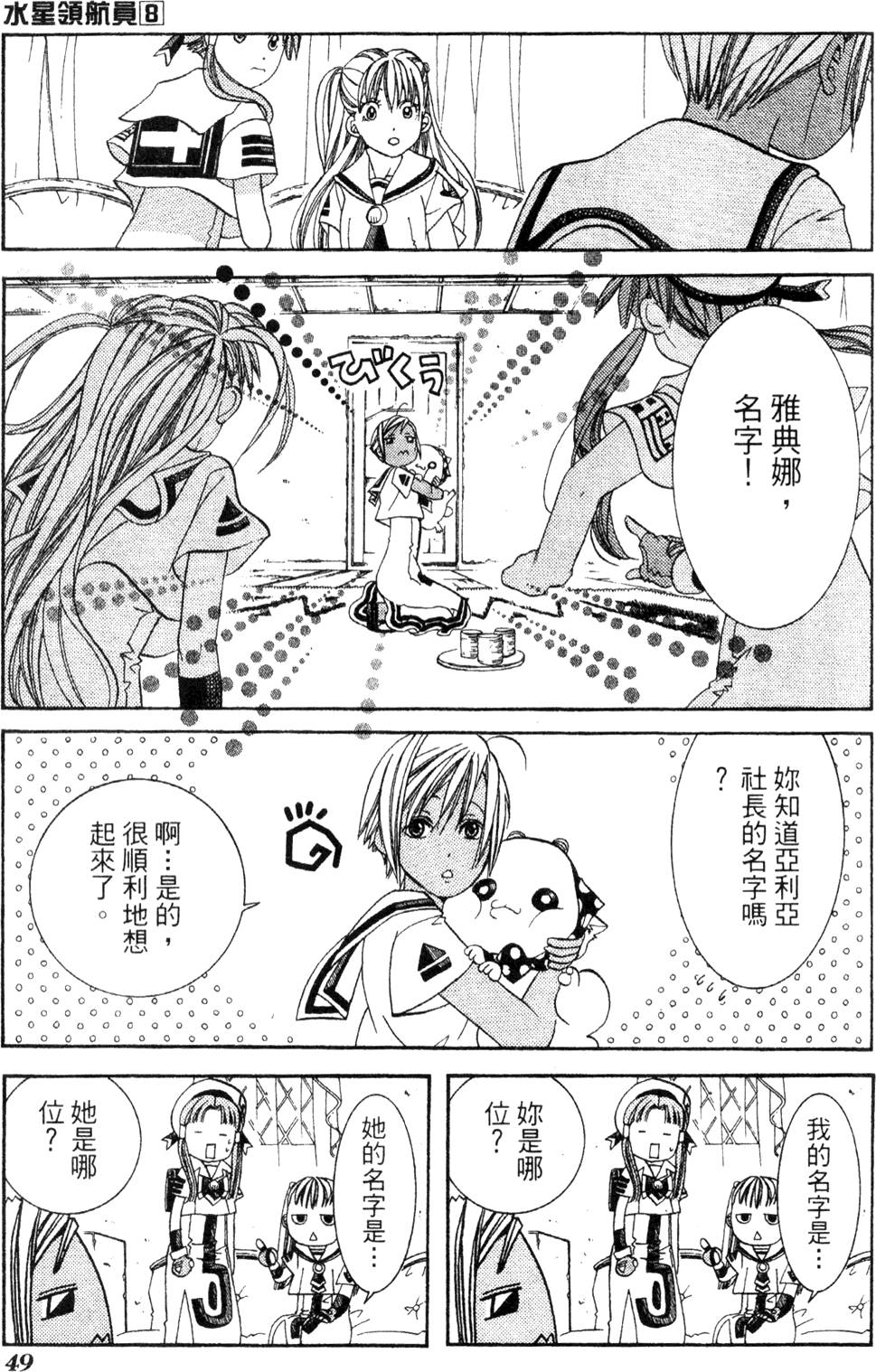 第51页