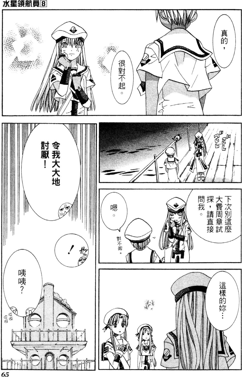 第67页