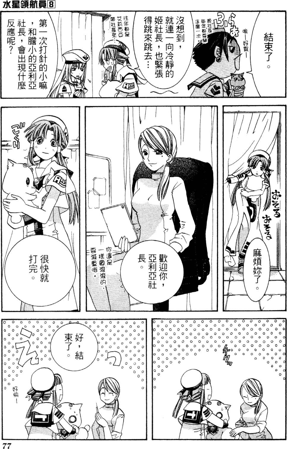 第79页