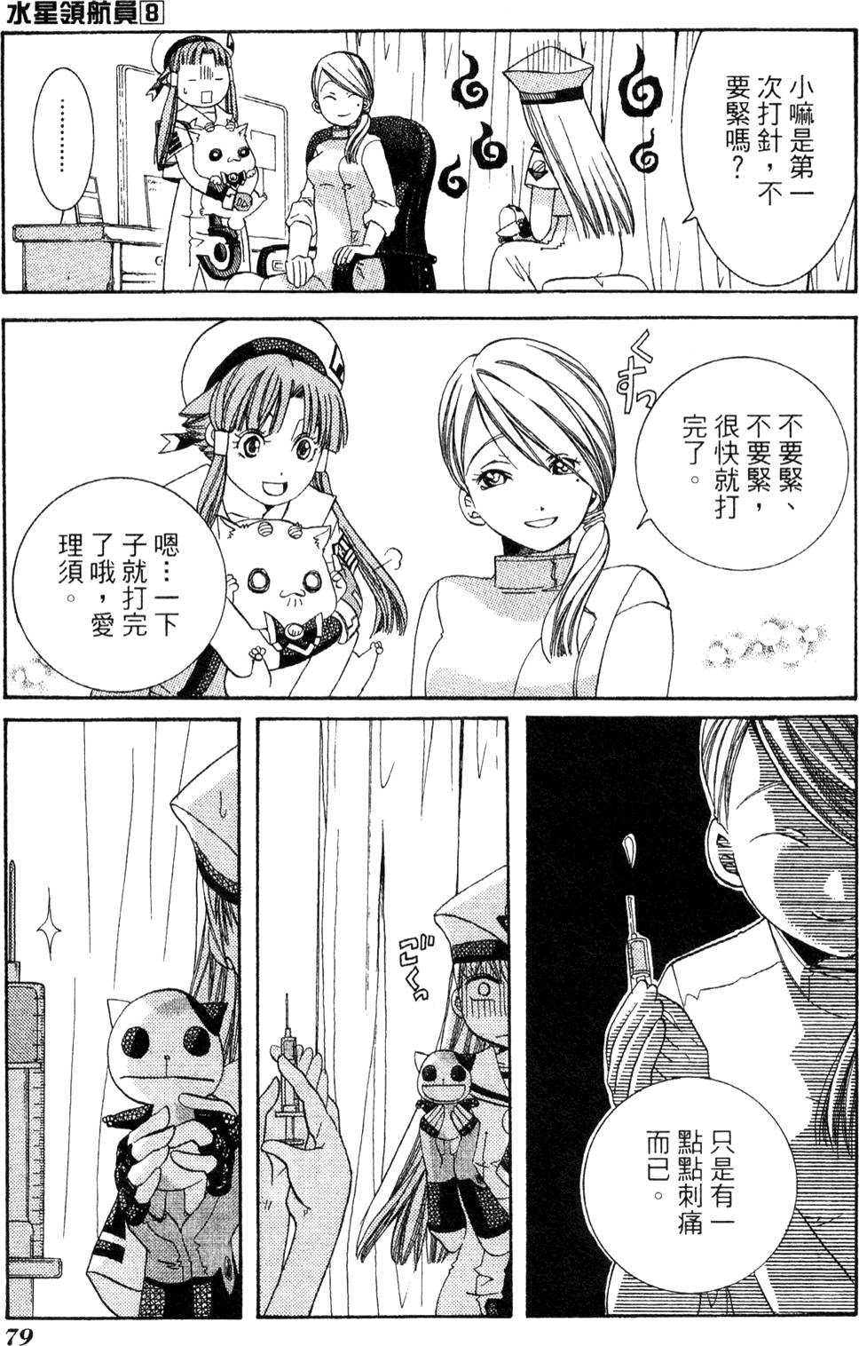 第81页