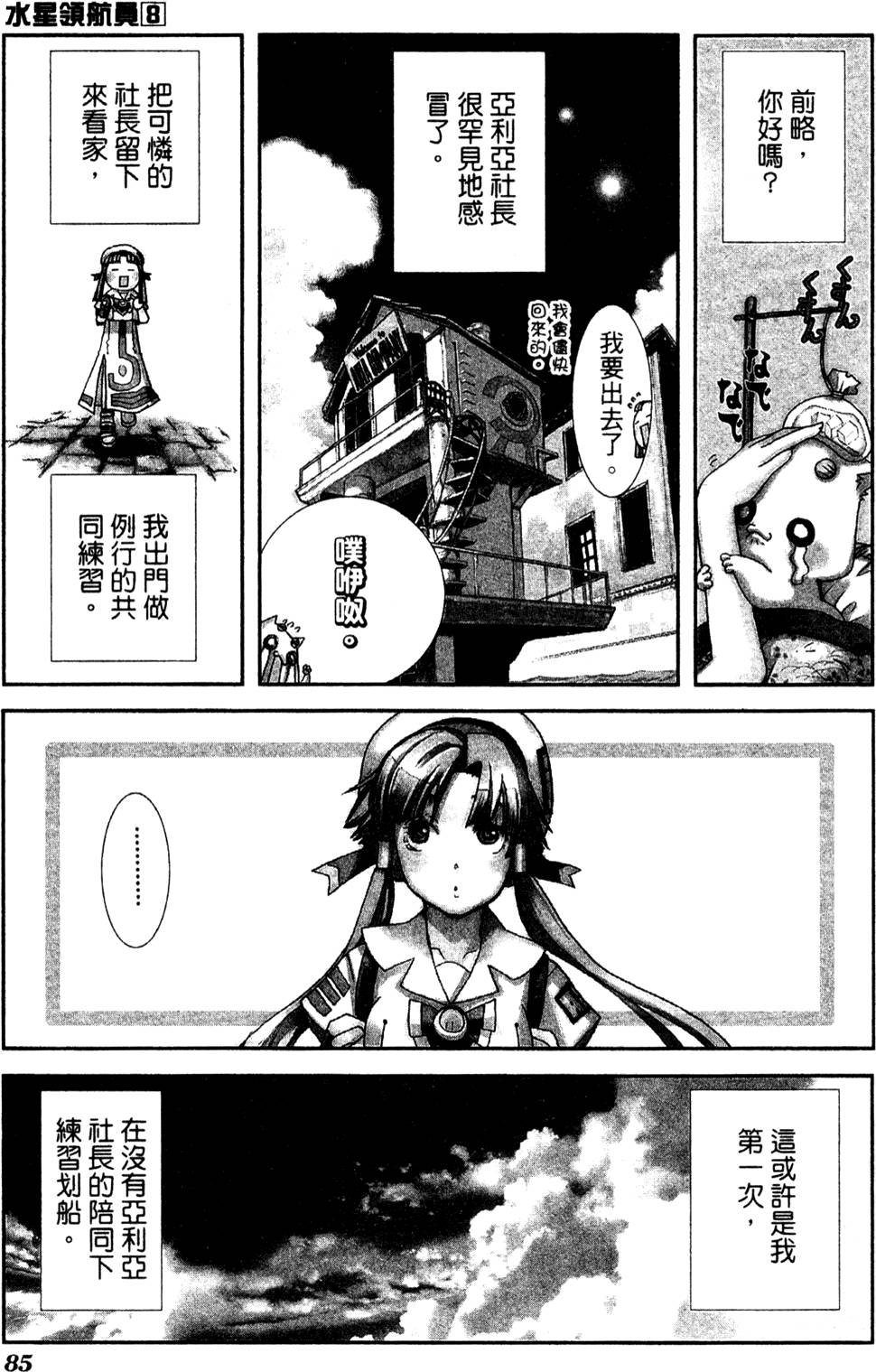 第87页