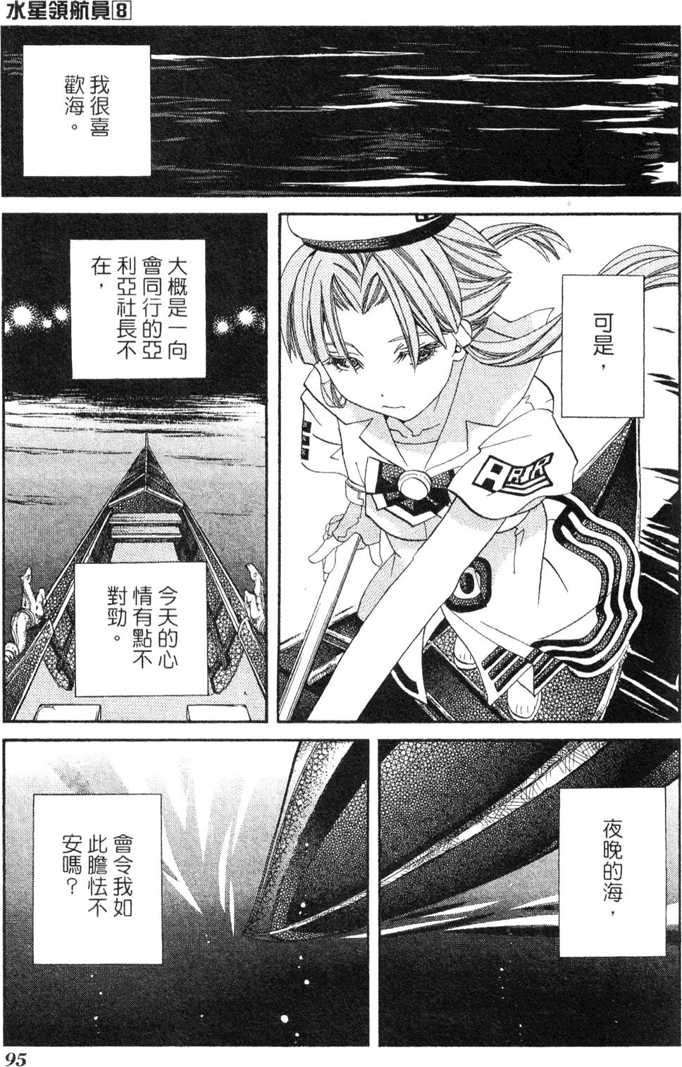 第97页