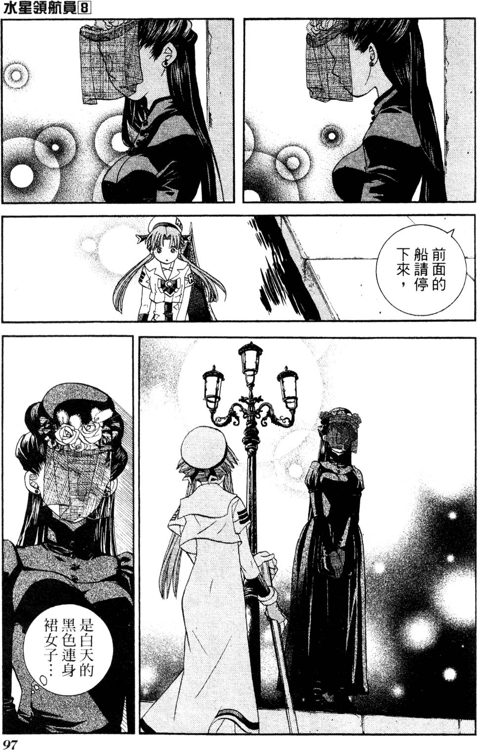 第99页