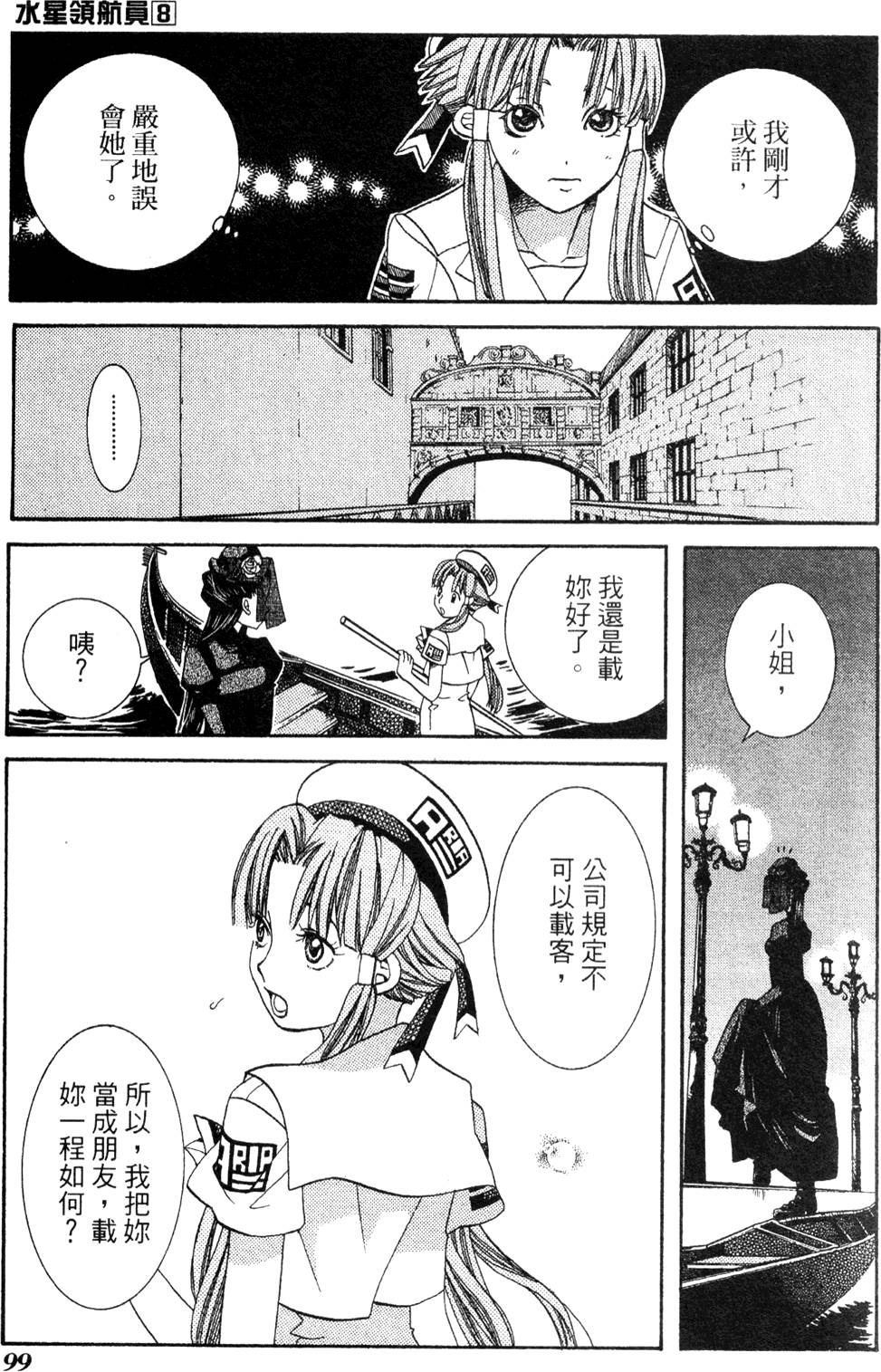 第101页