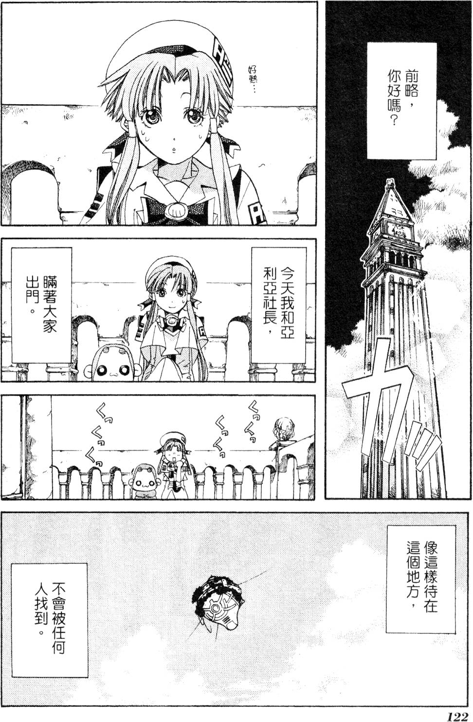 第124页