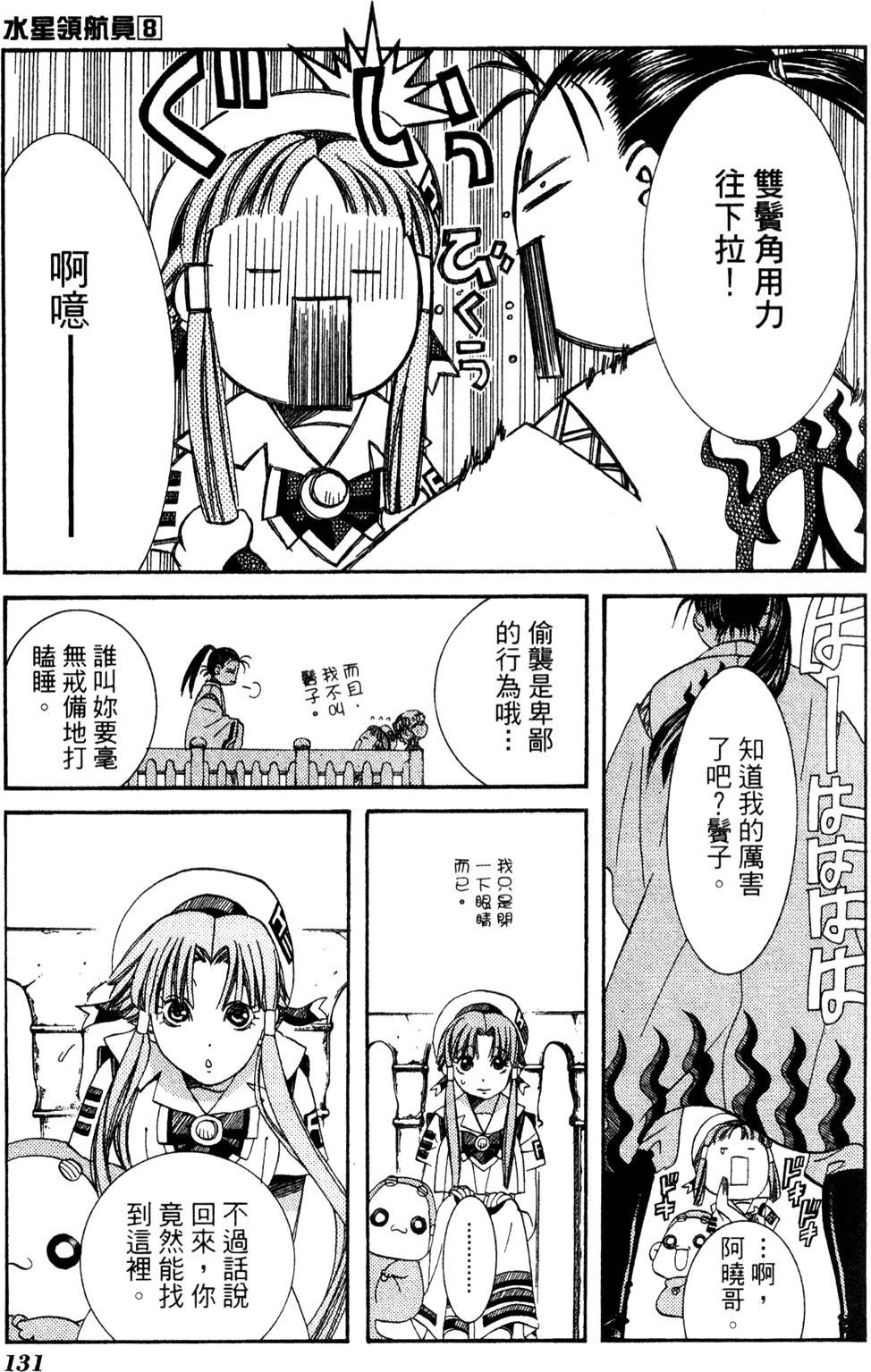 第133页
