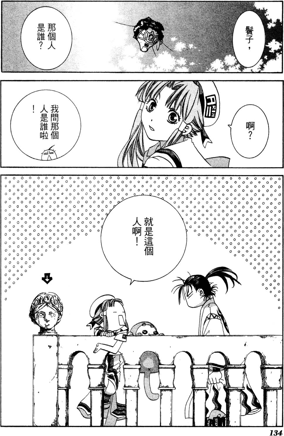 第136页