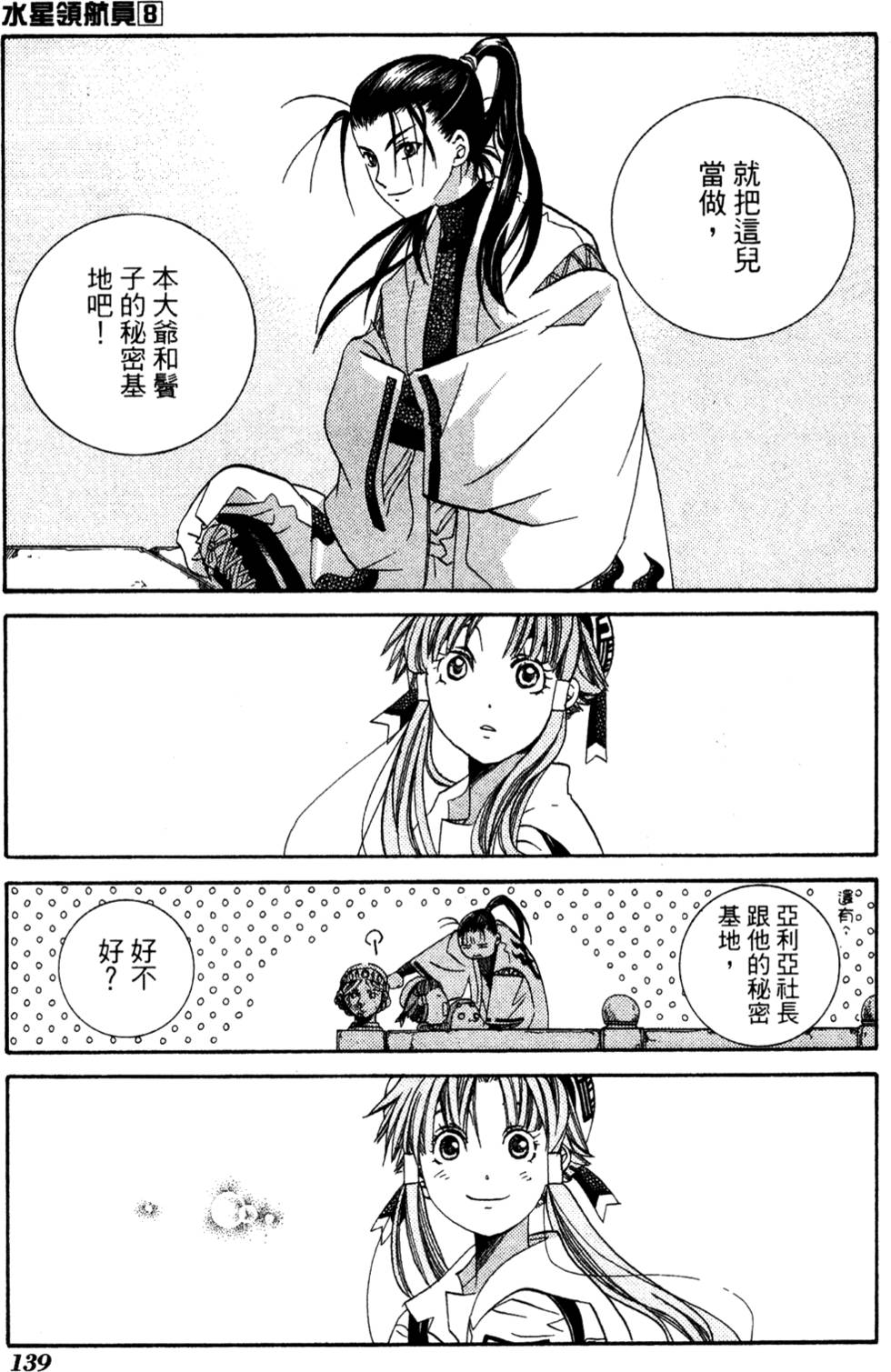 第141页
