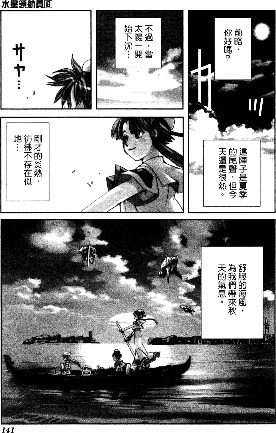第143页