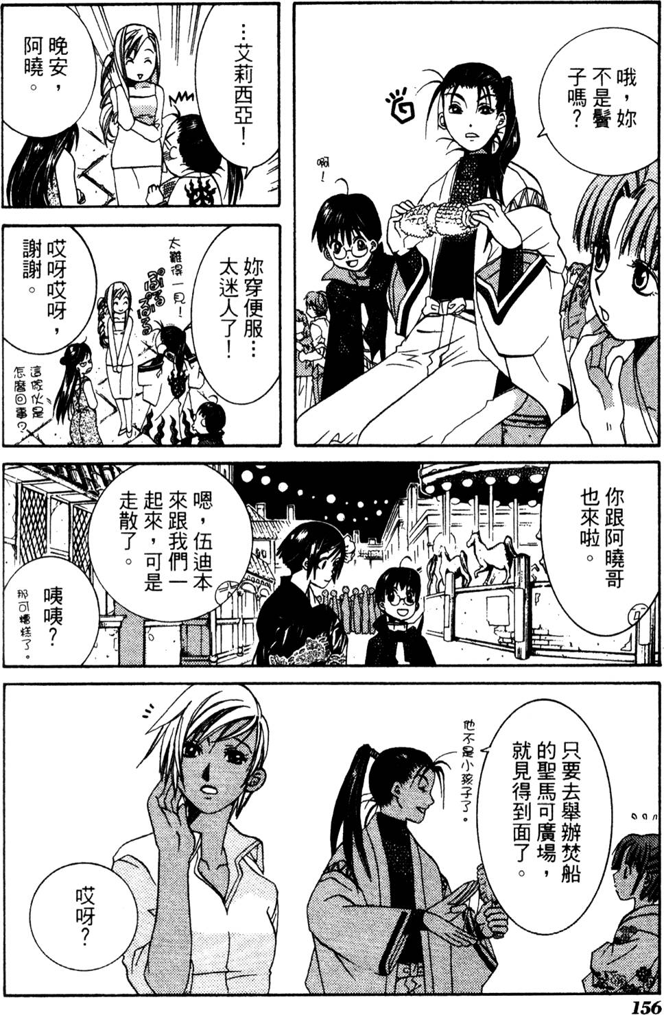 第158页