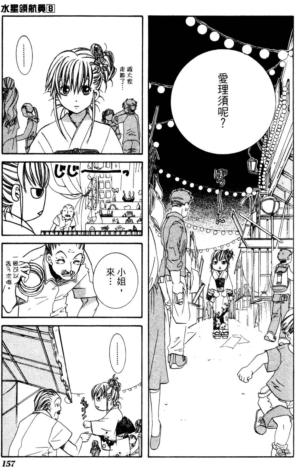 第159页