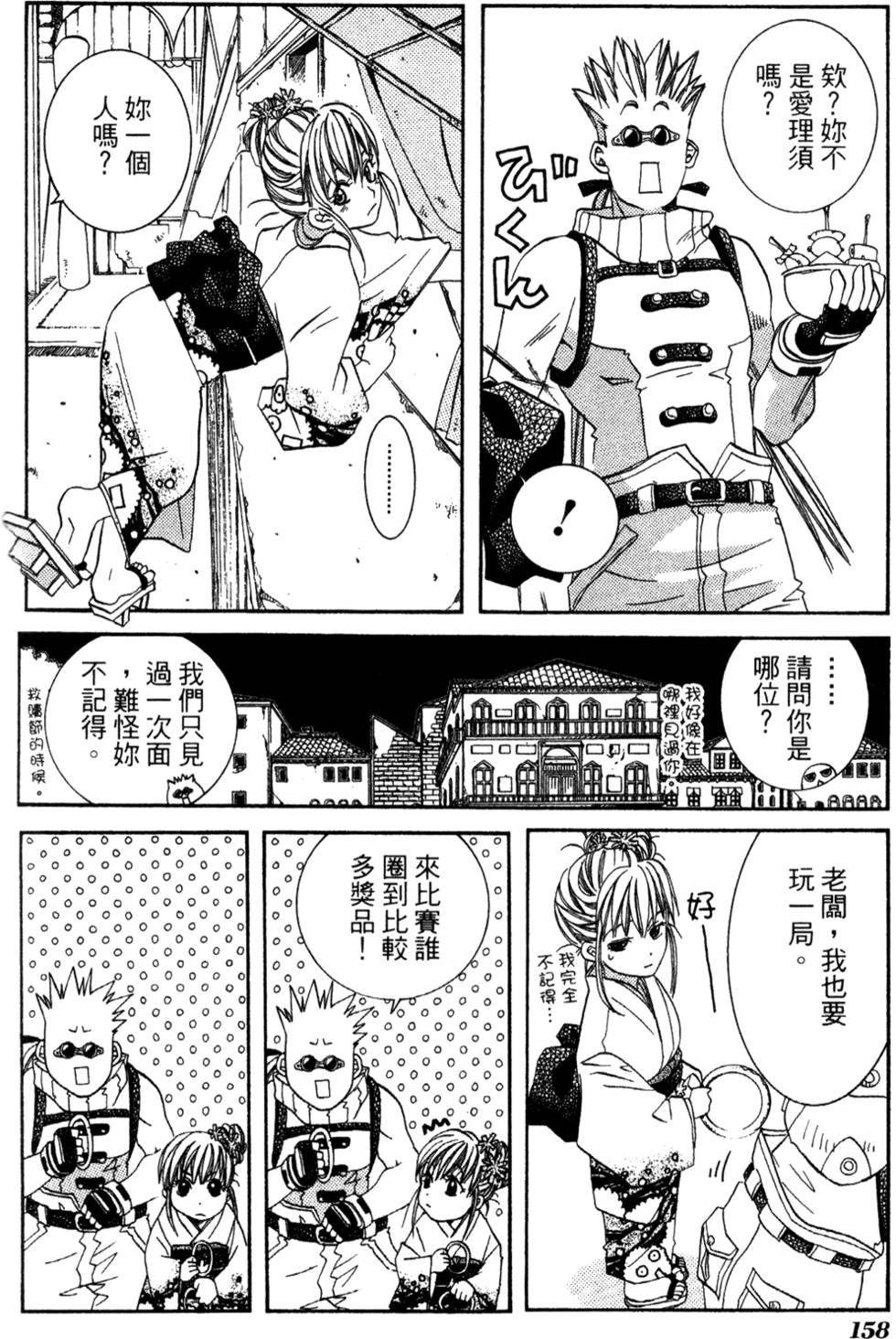 第160页