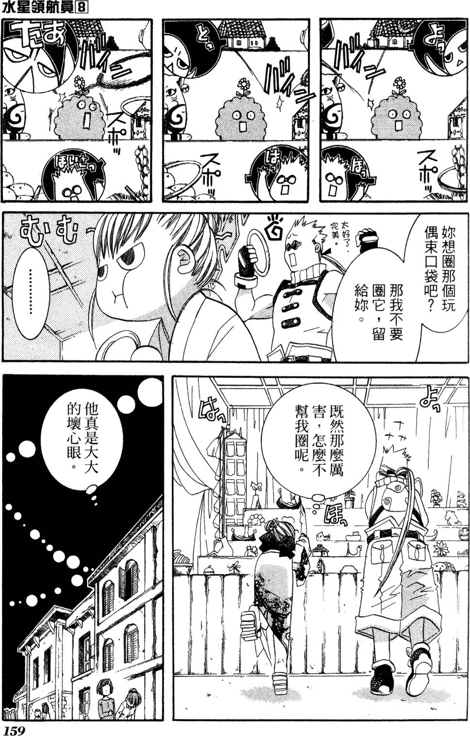第161页