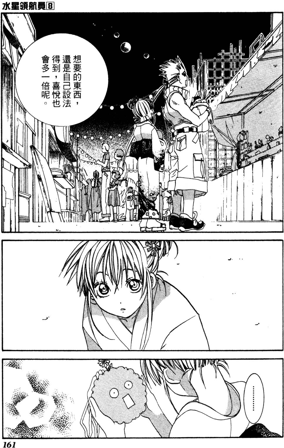 第163页