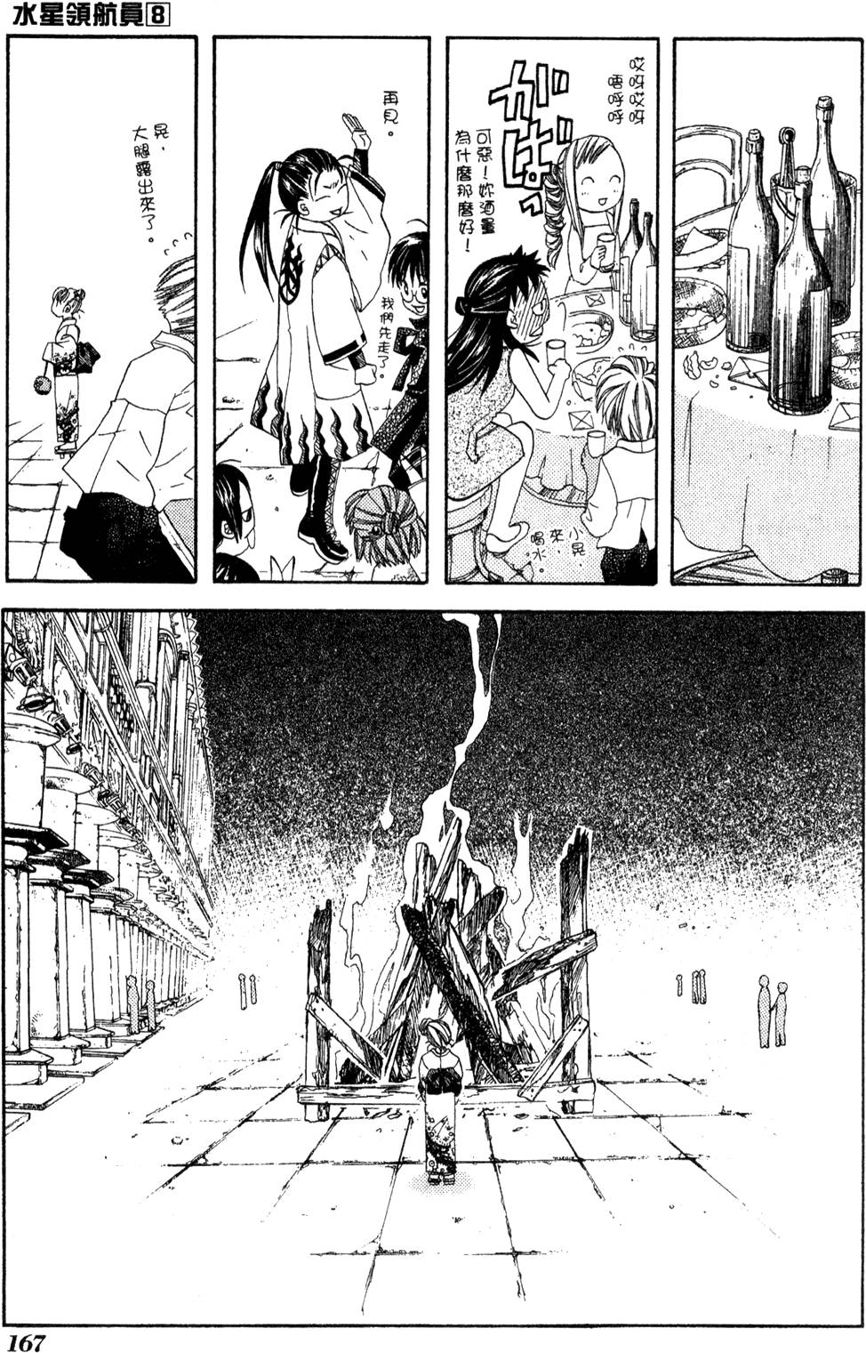 第169页