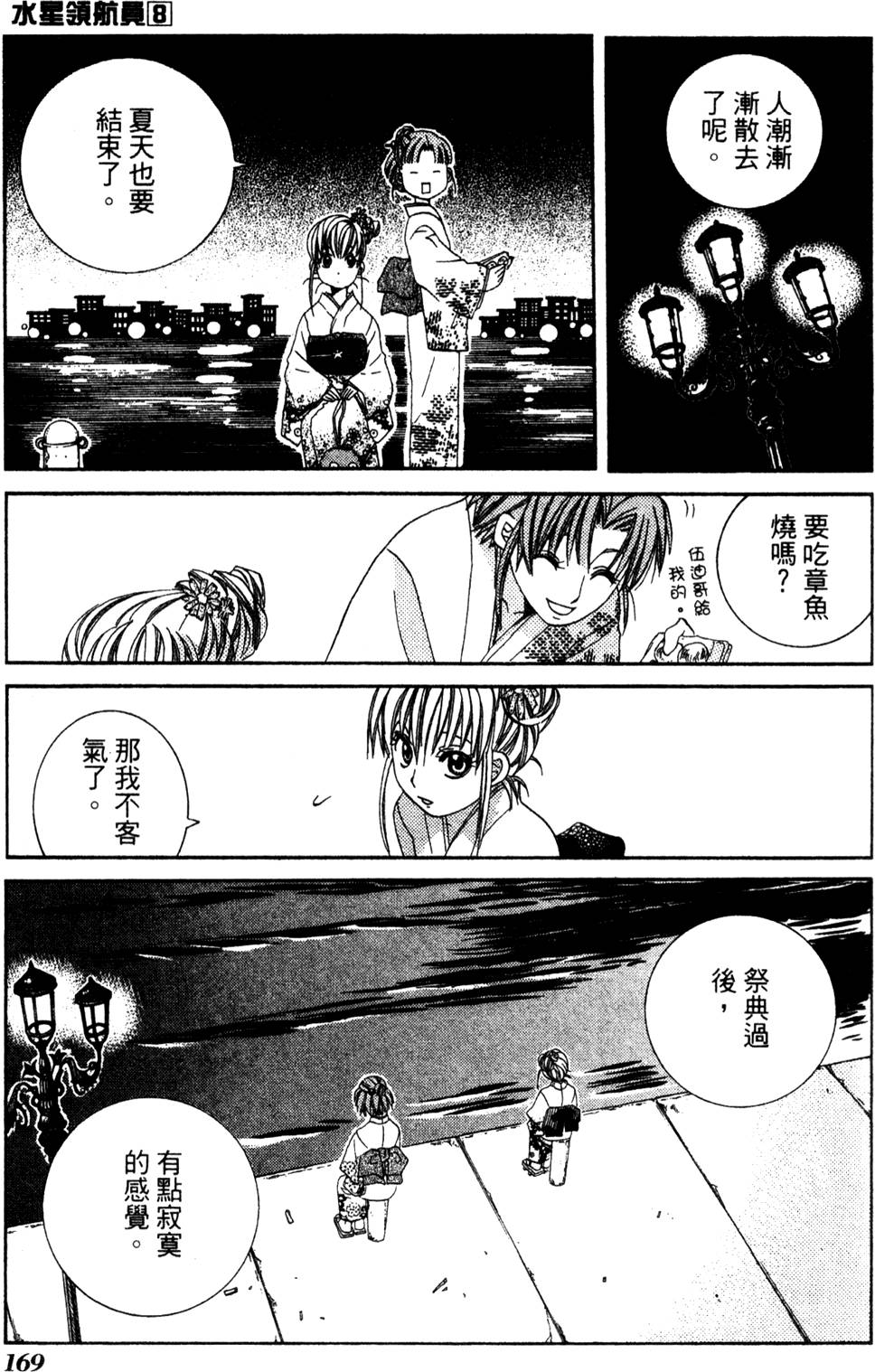 第171页