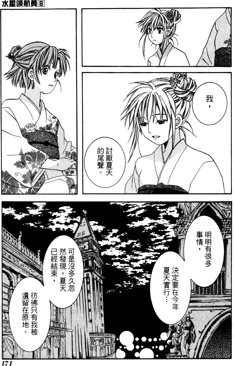 第173页