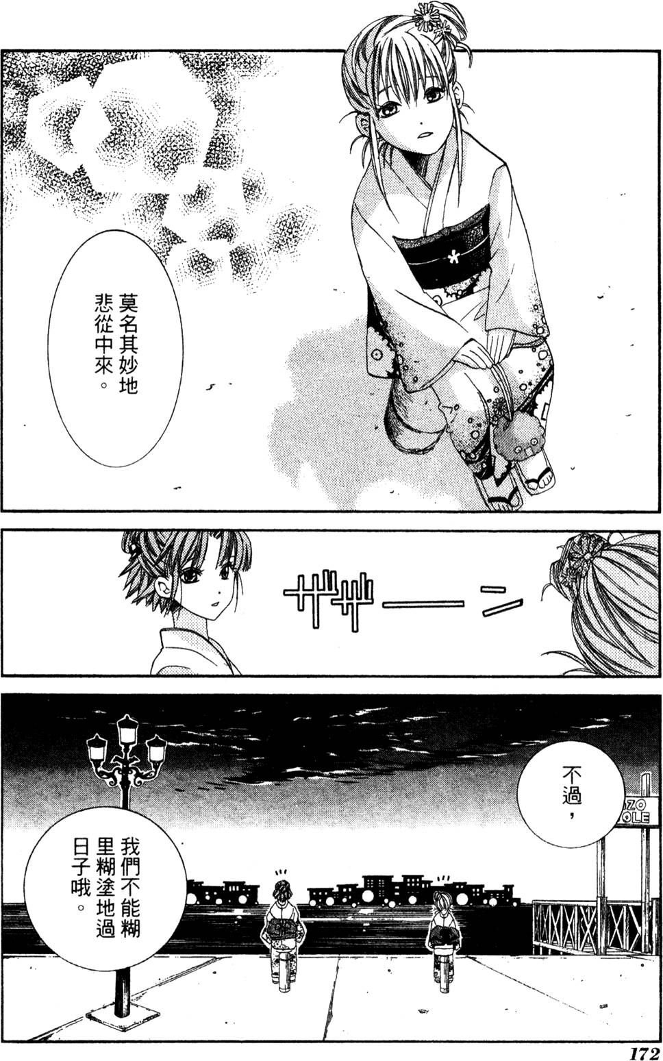 第174页