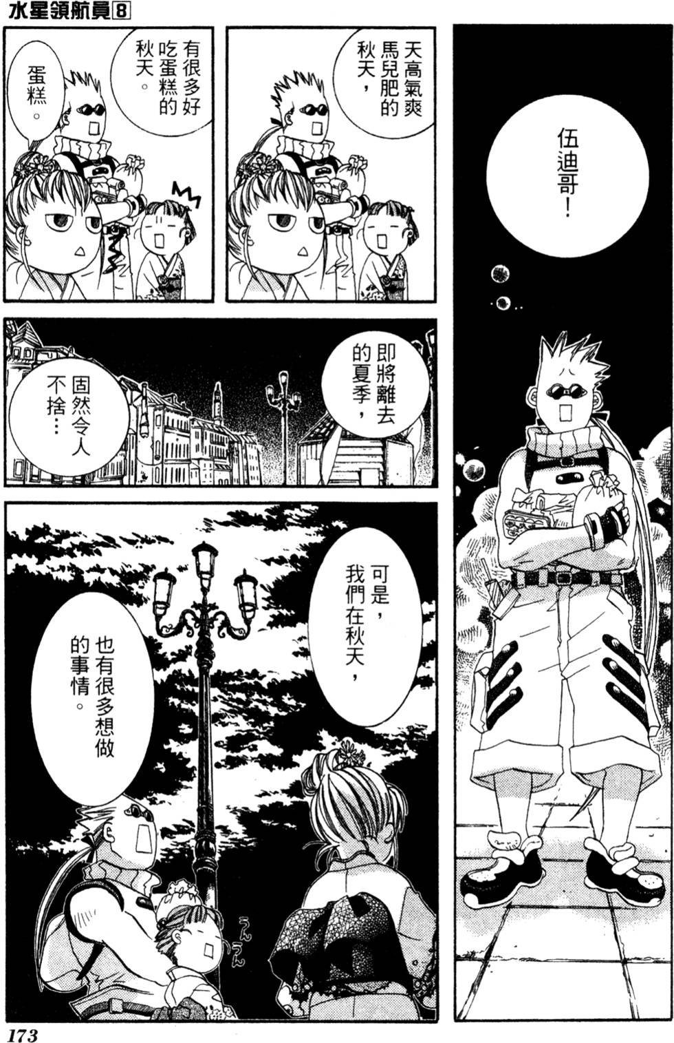 第175页
