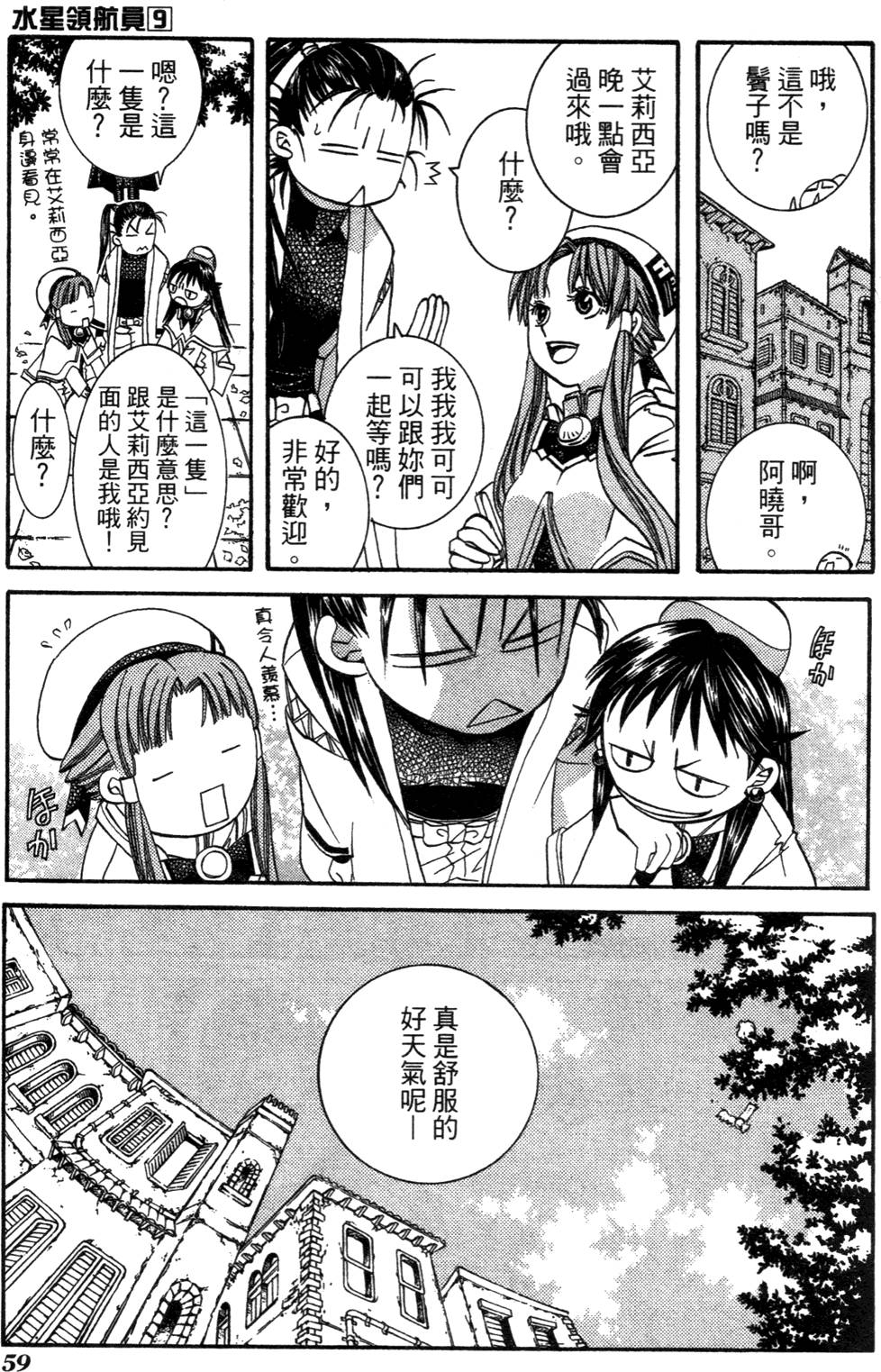 第61页