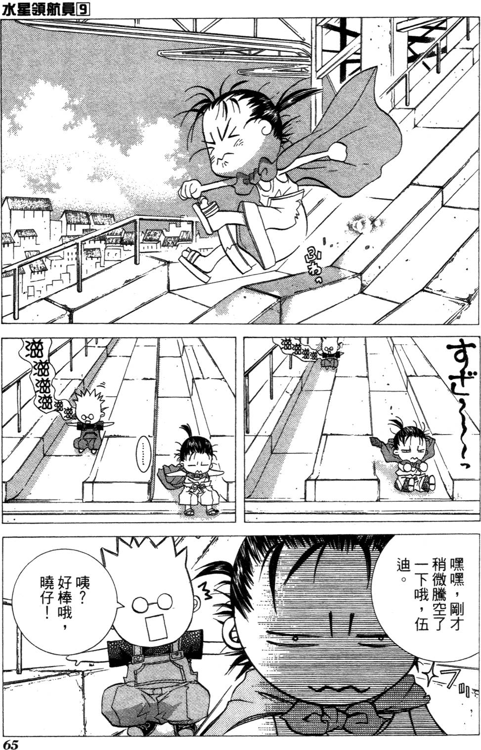 第67页