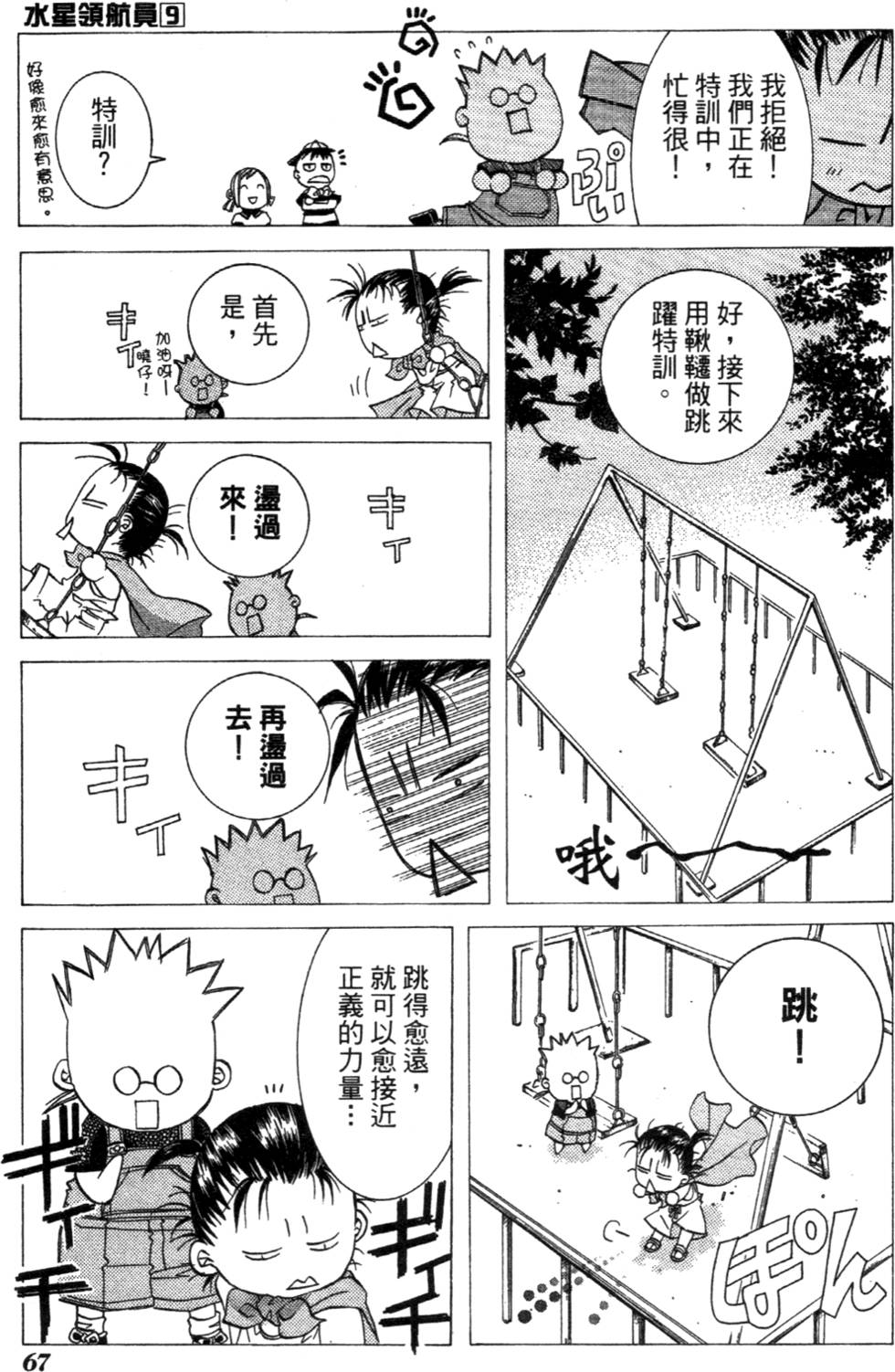 第69页