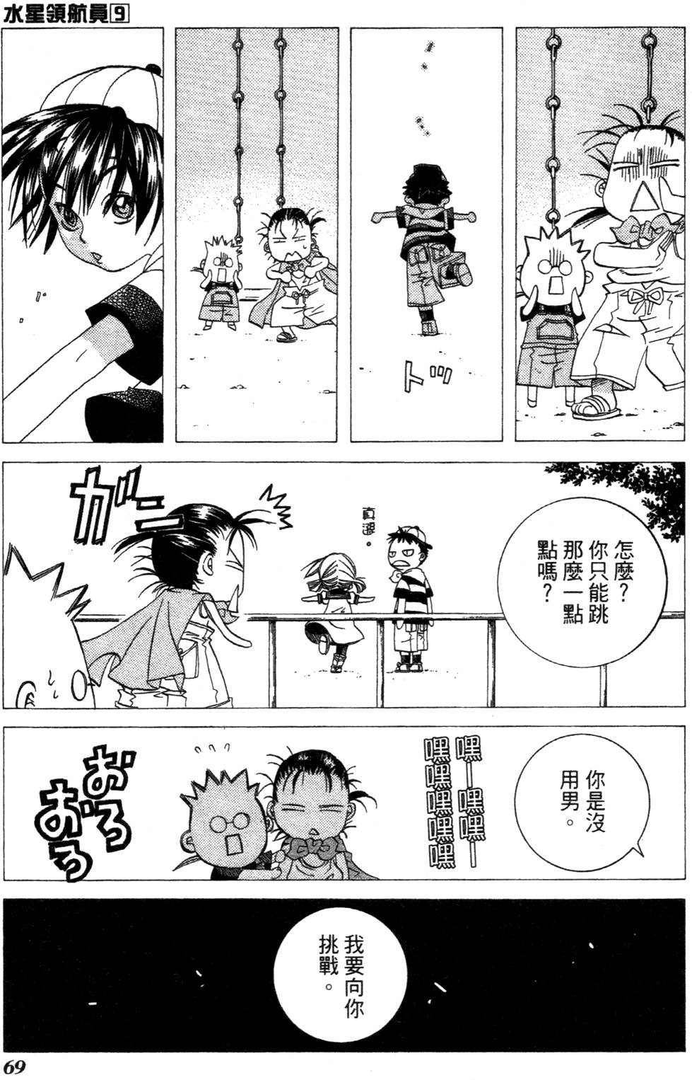 第71页