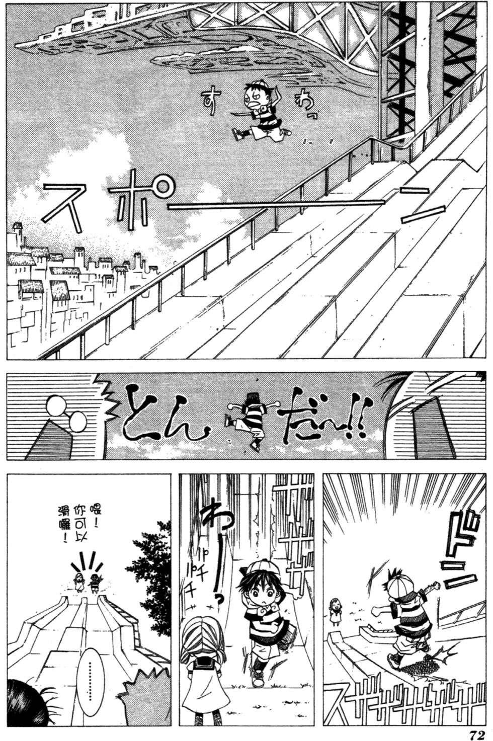 第74页