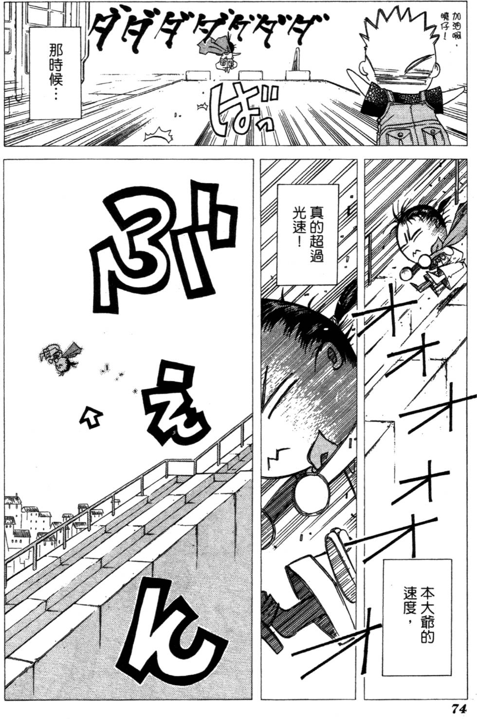 第76页