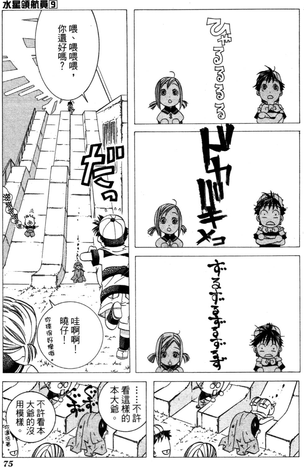 第77页