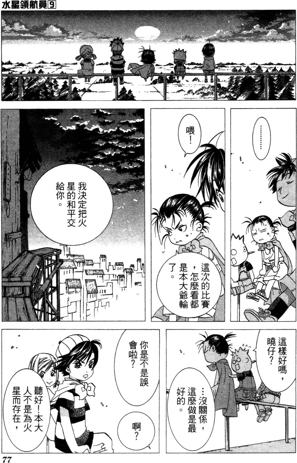 第79页