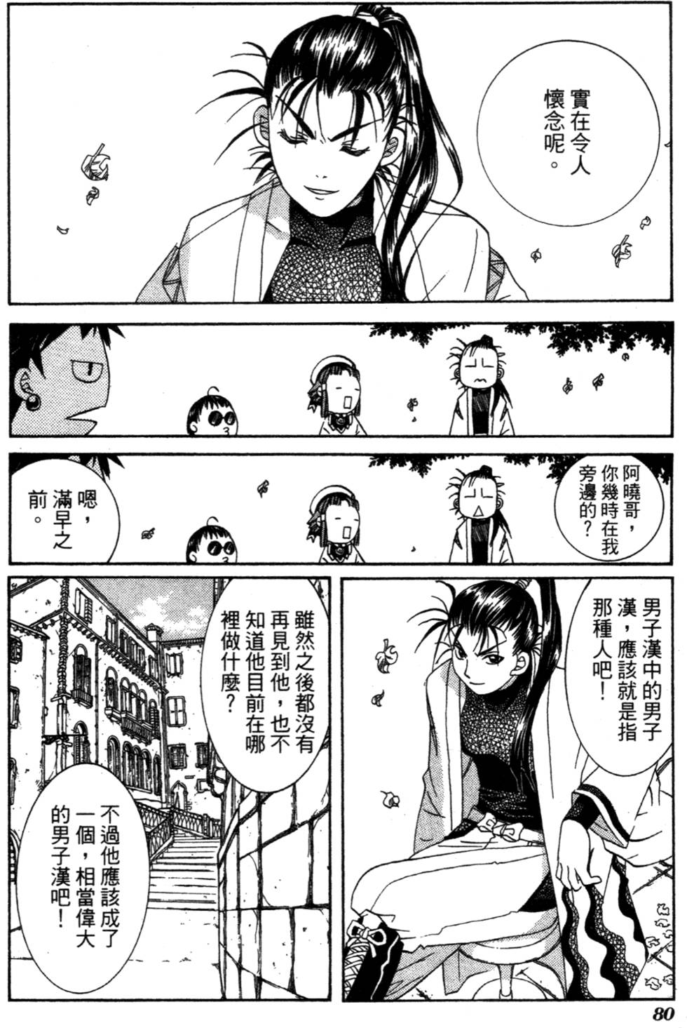 第82页