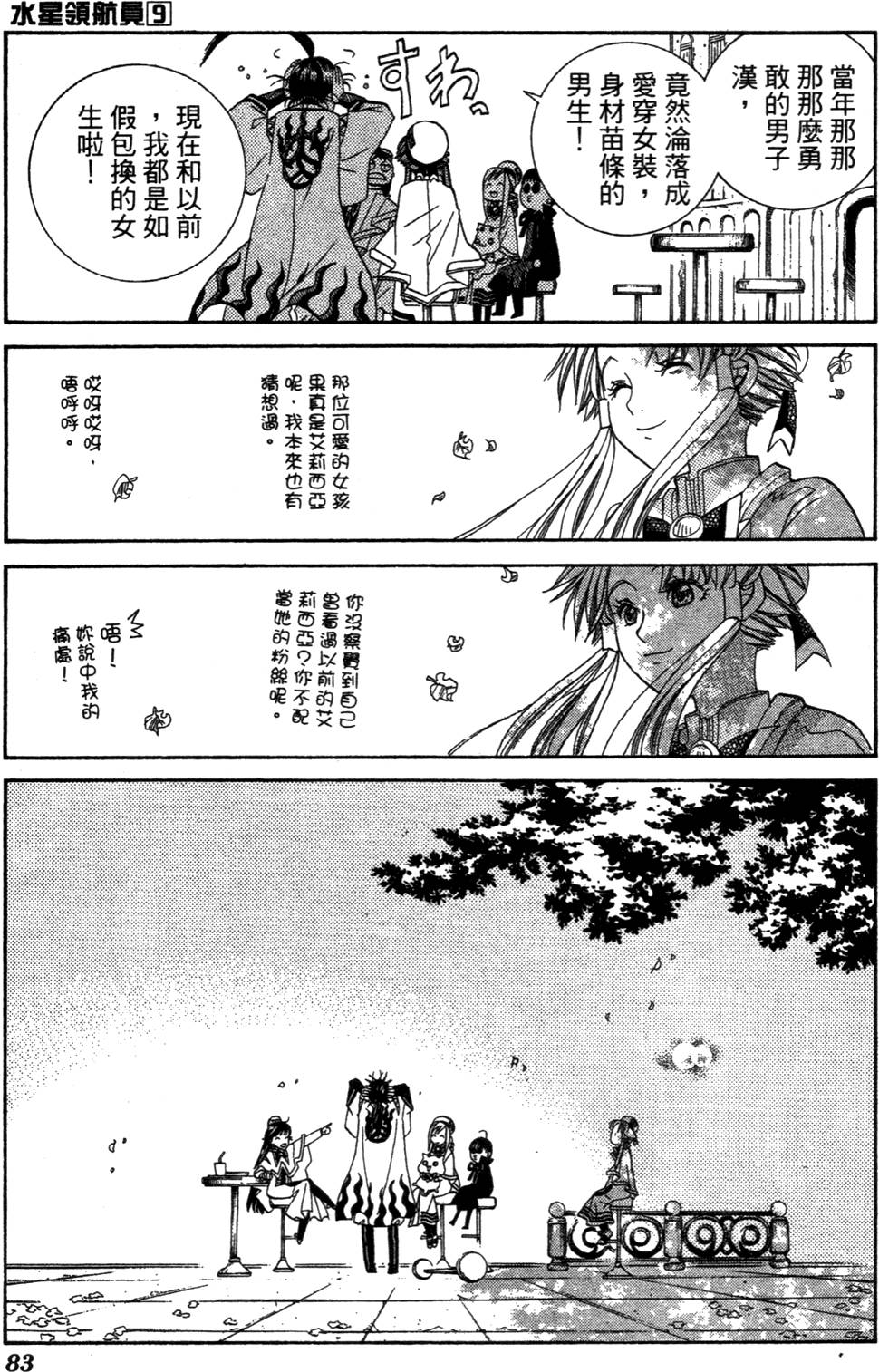 第85页