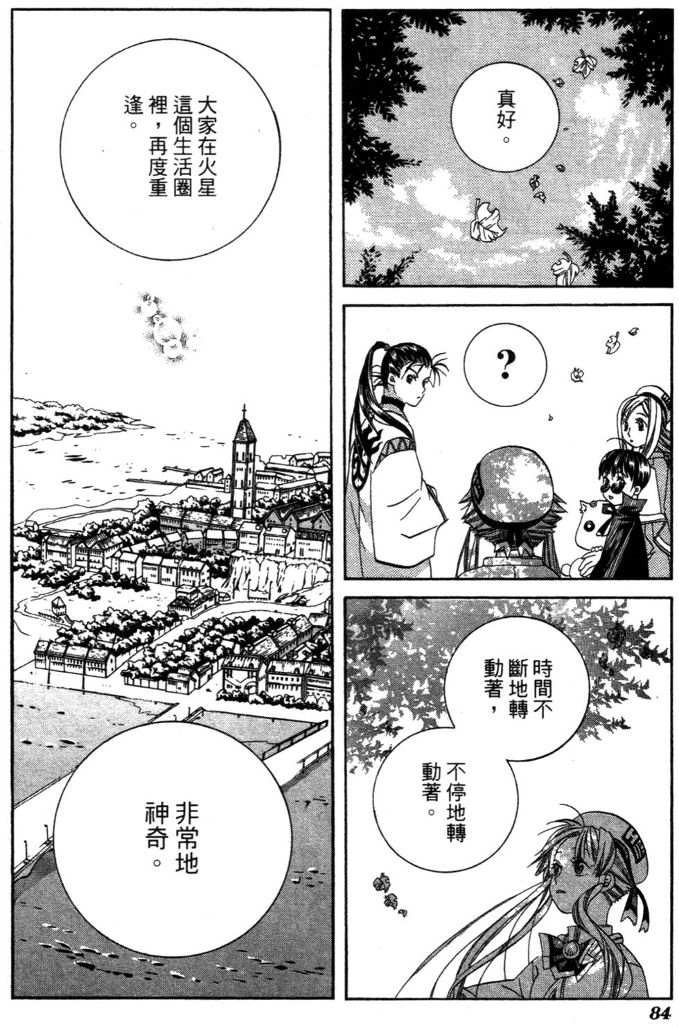 第86页