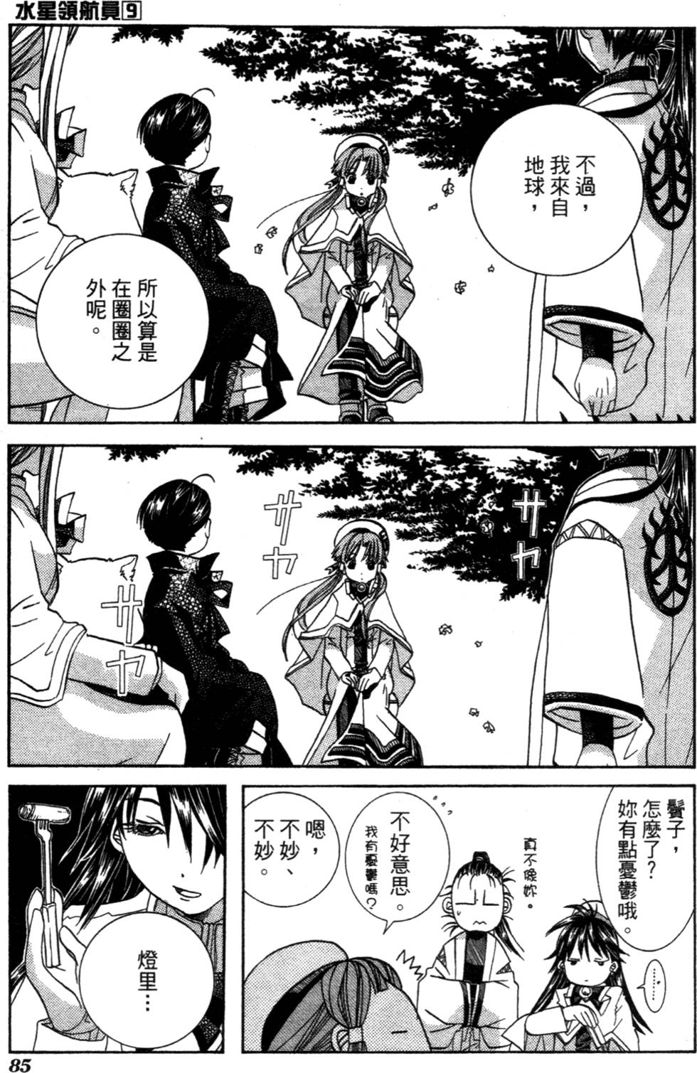 第87页