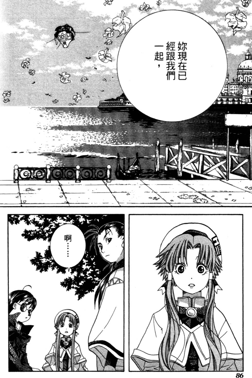 第88页