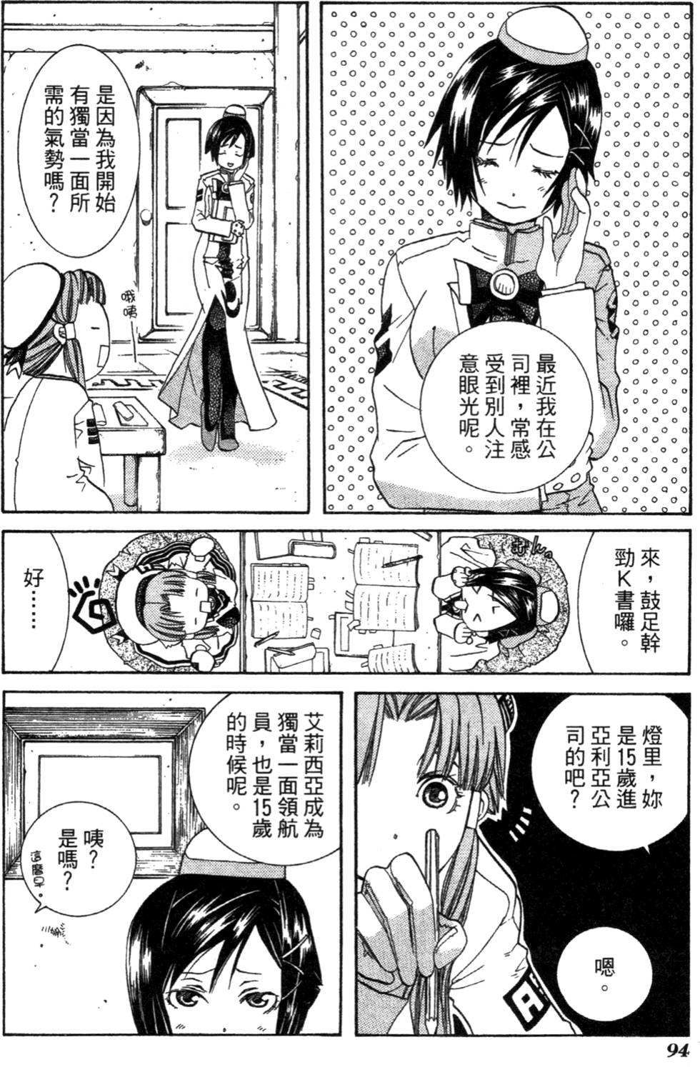 第96页