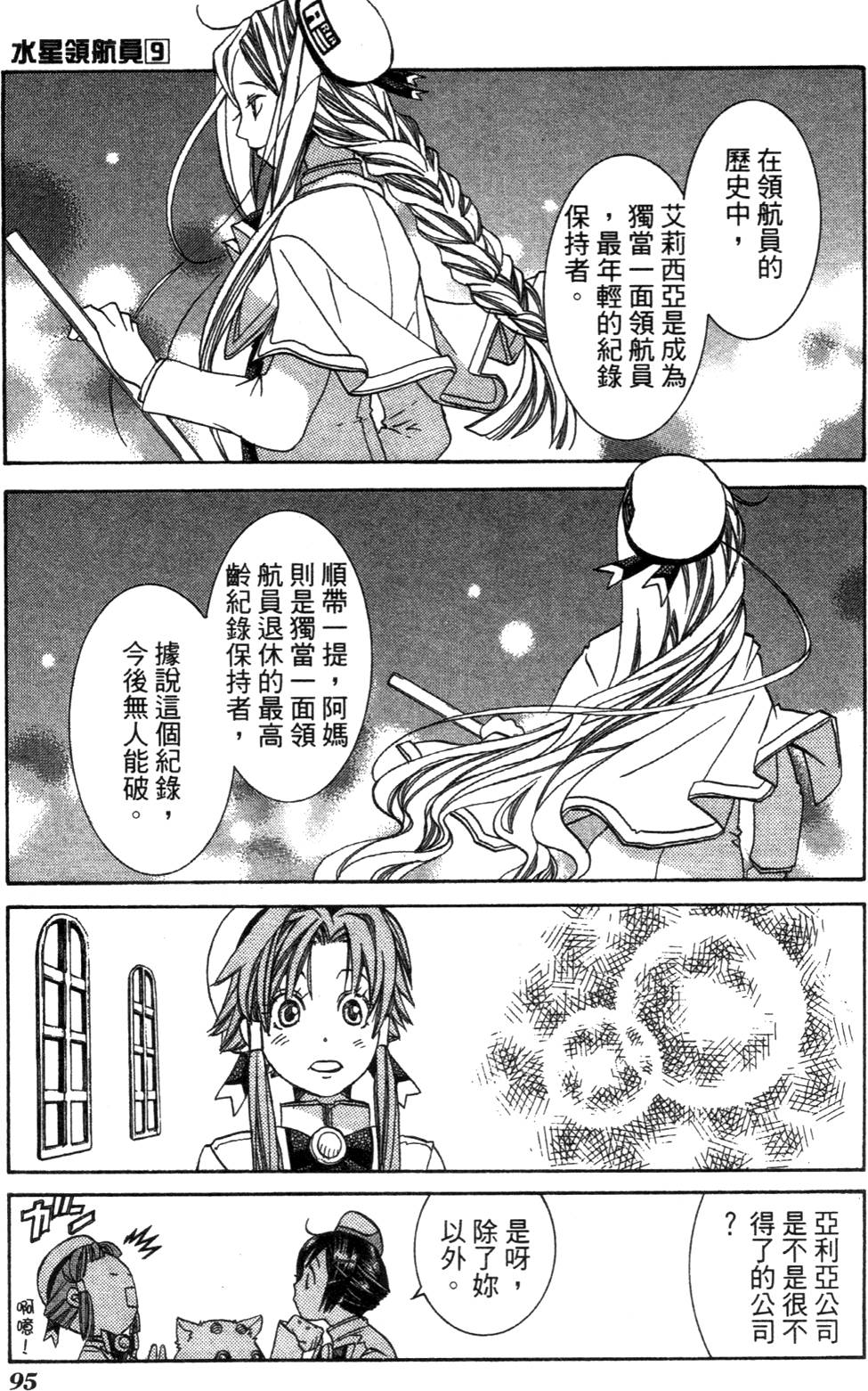 第97页