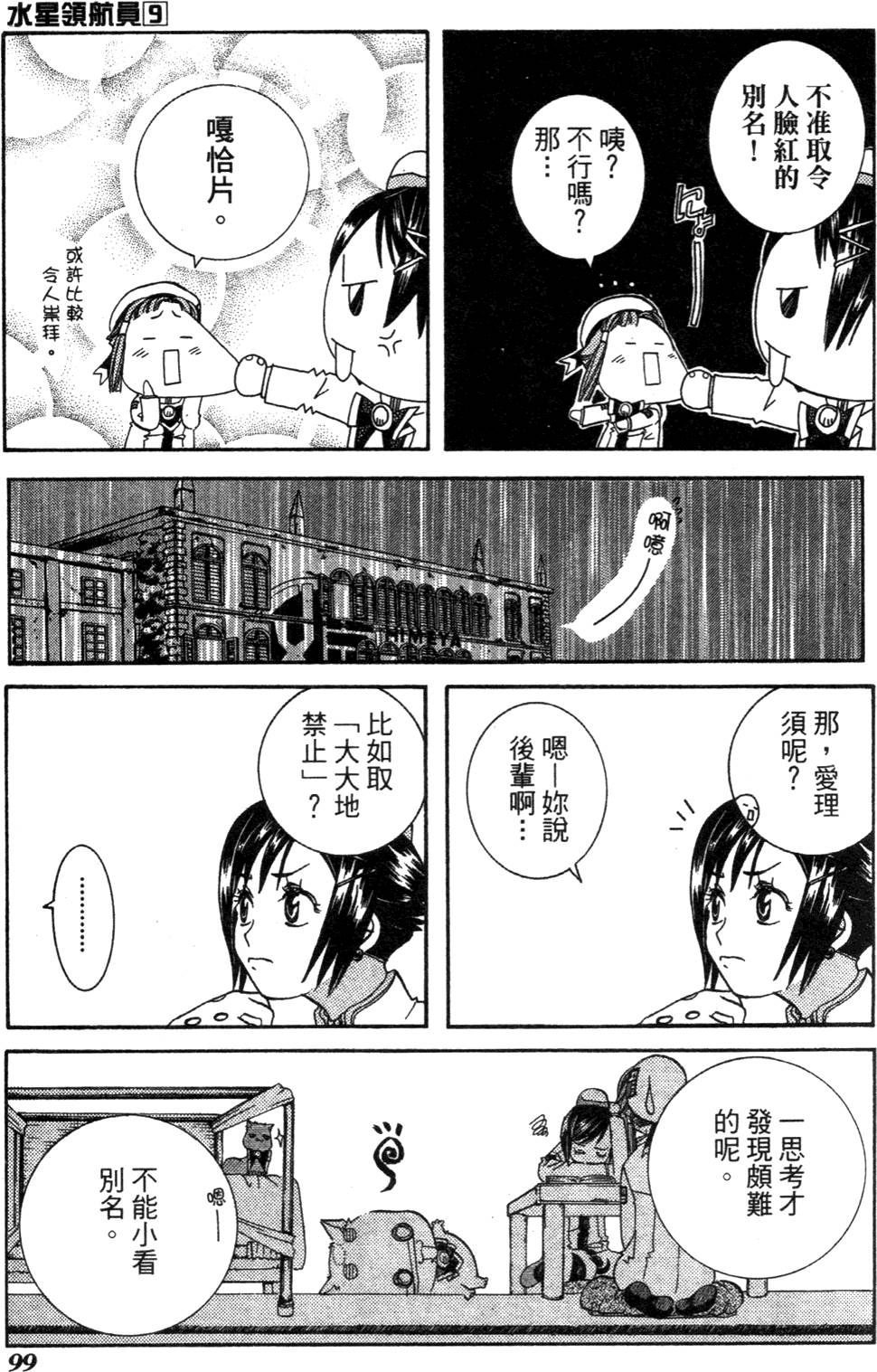 第101页
