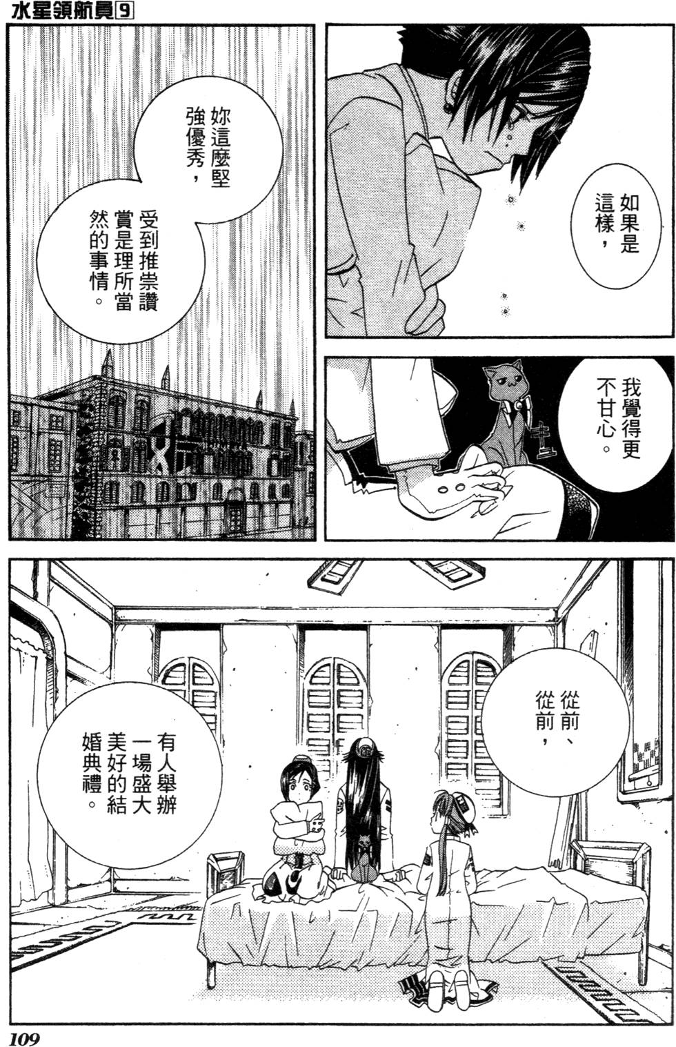 第111页