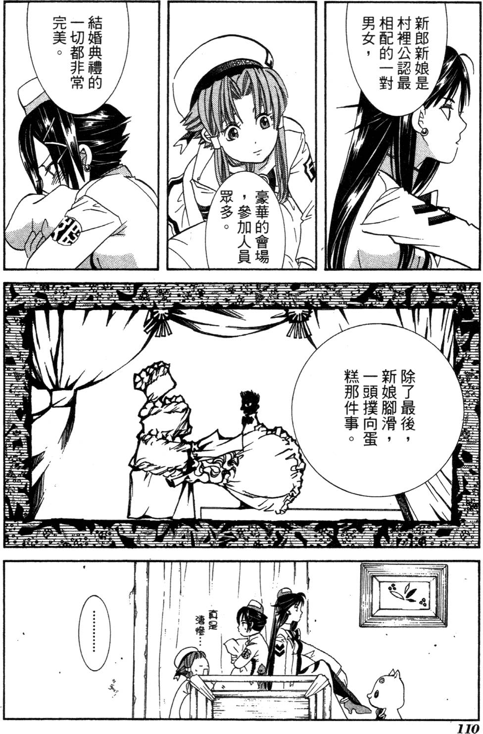 第112页