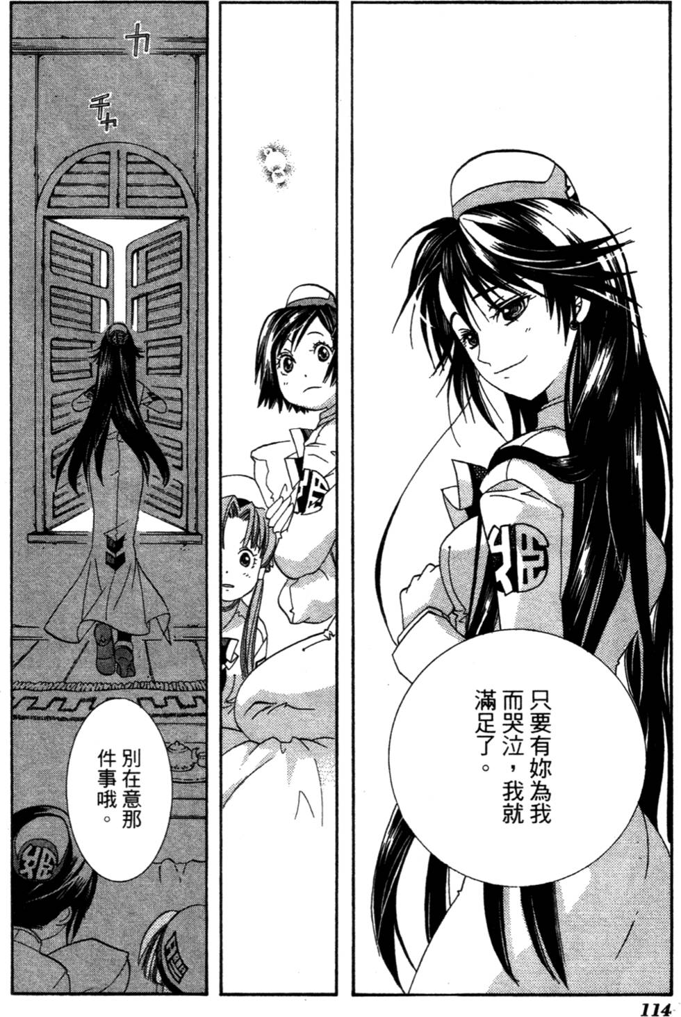 第116页