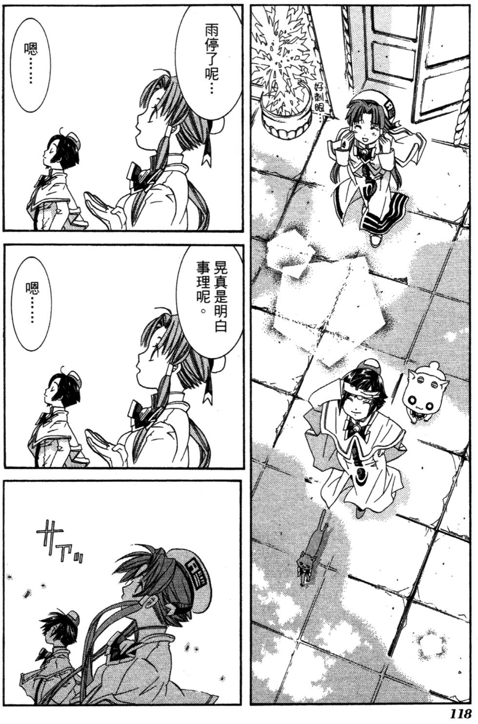 第120页