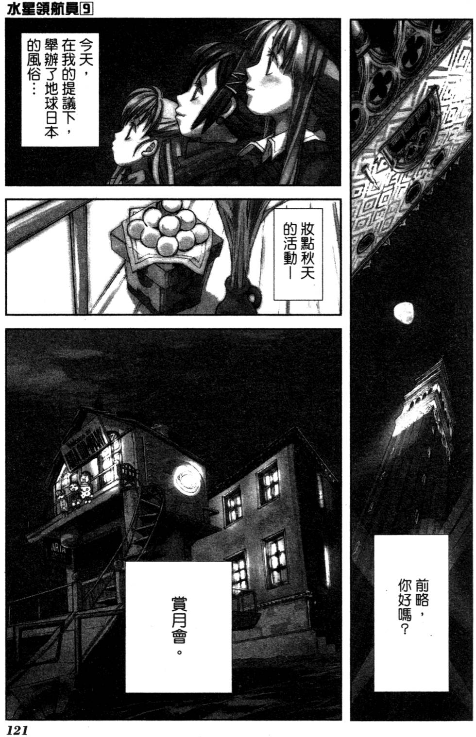第123页