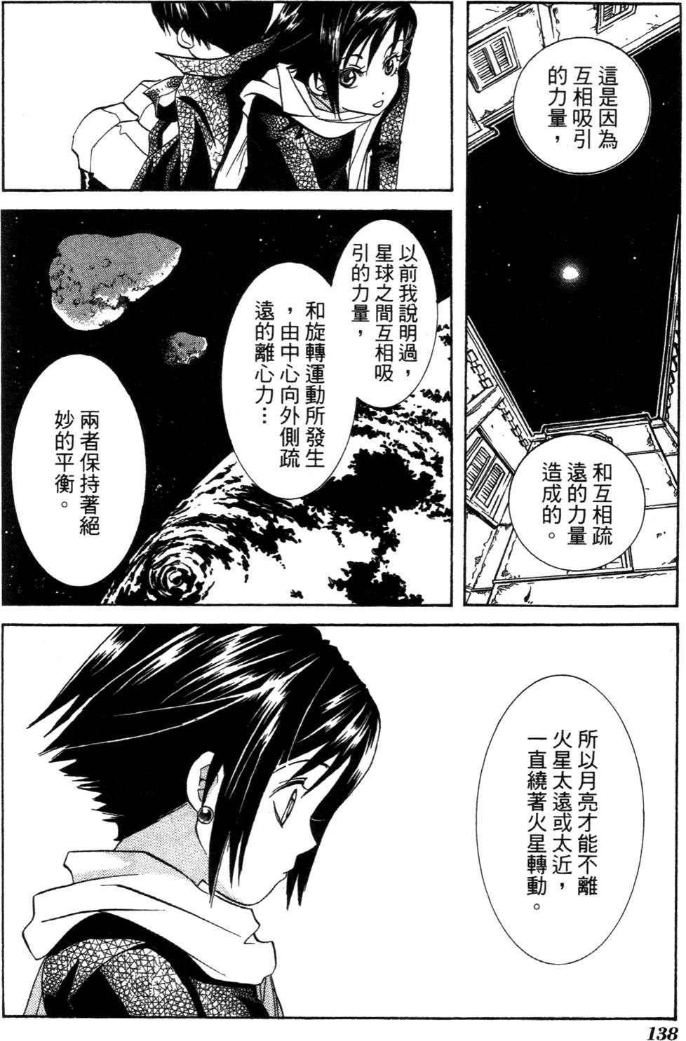 第140页