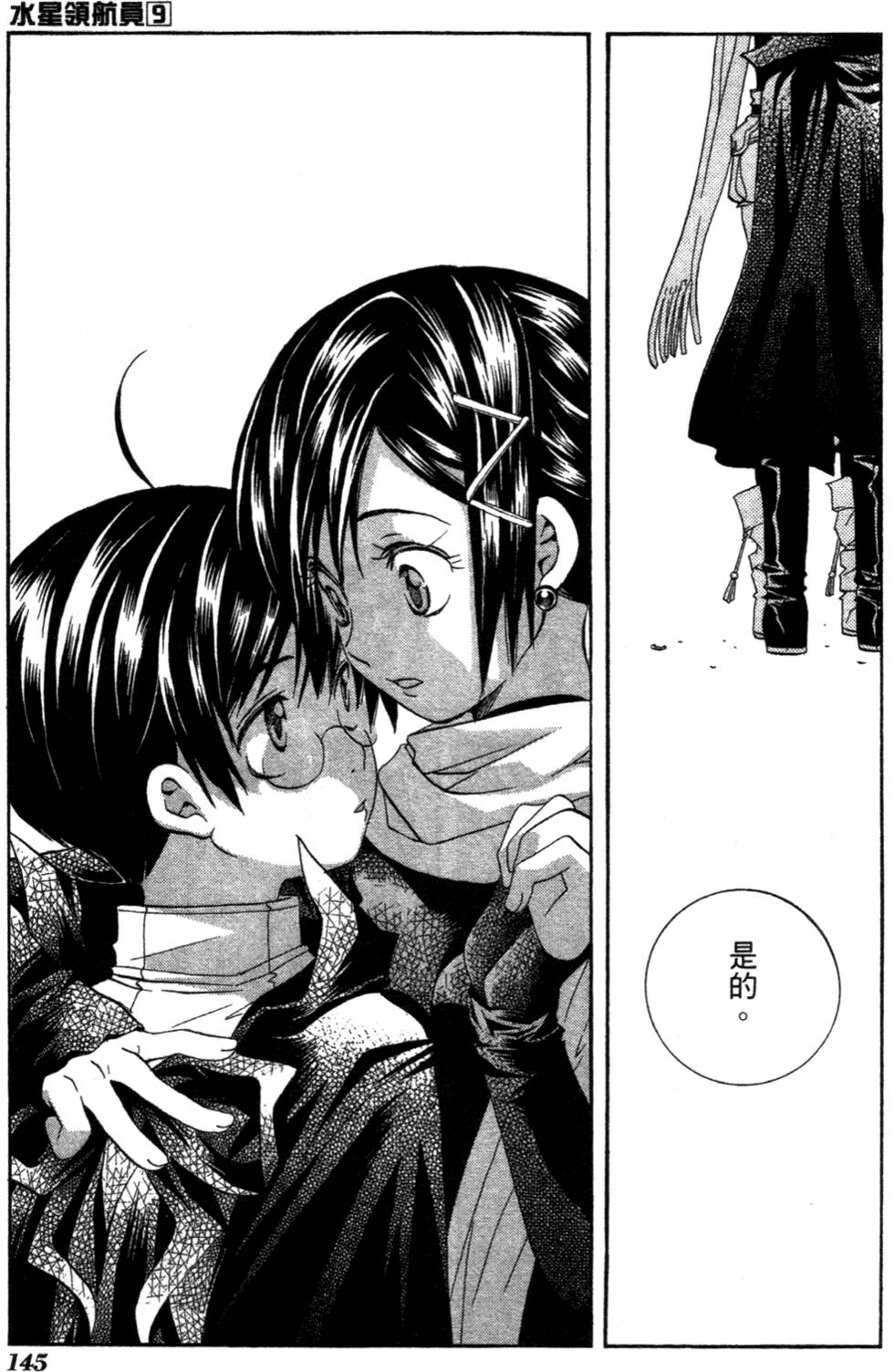 第147页