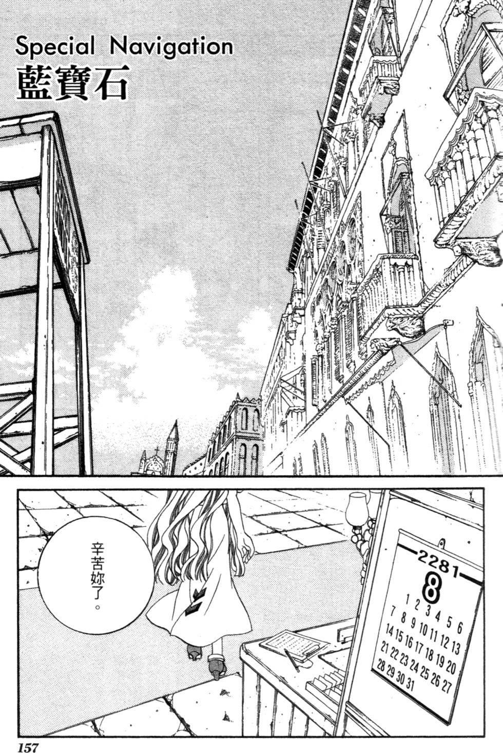 第159页