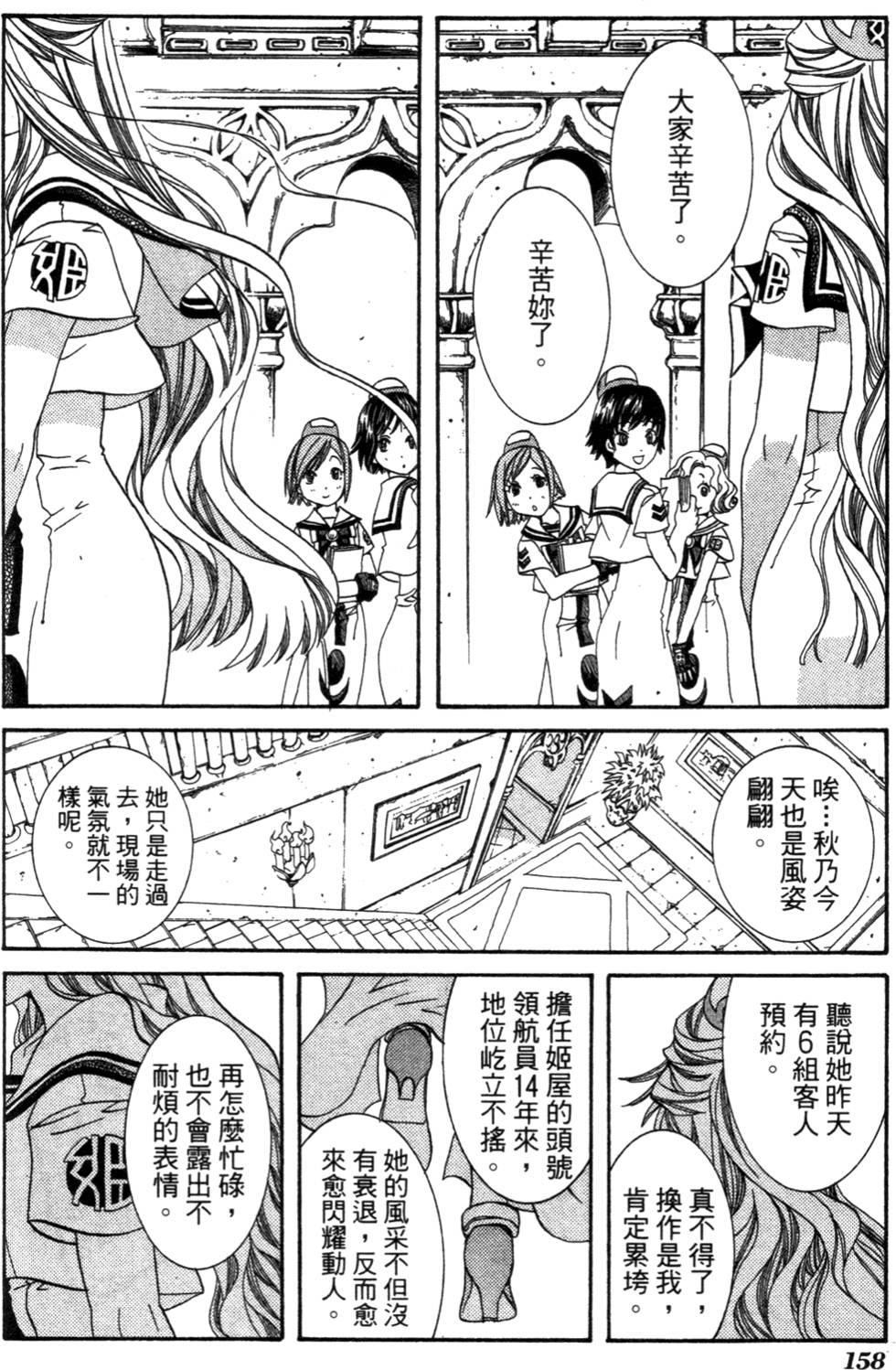 第160页
